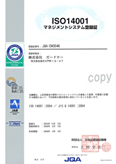 ISO14001 management system registration